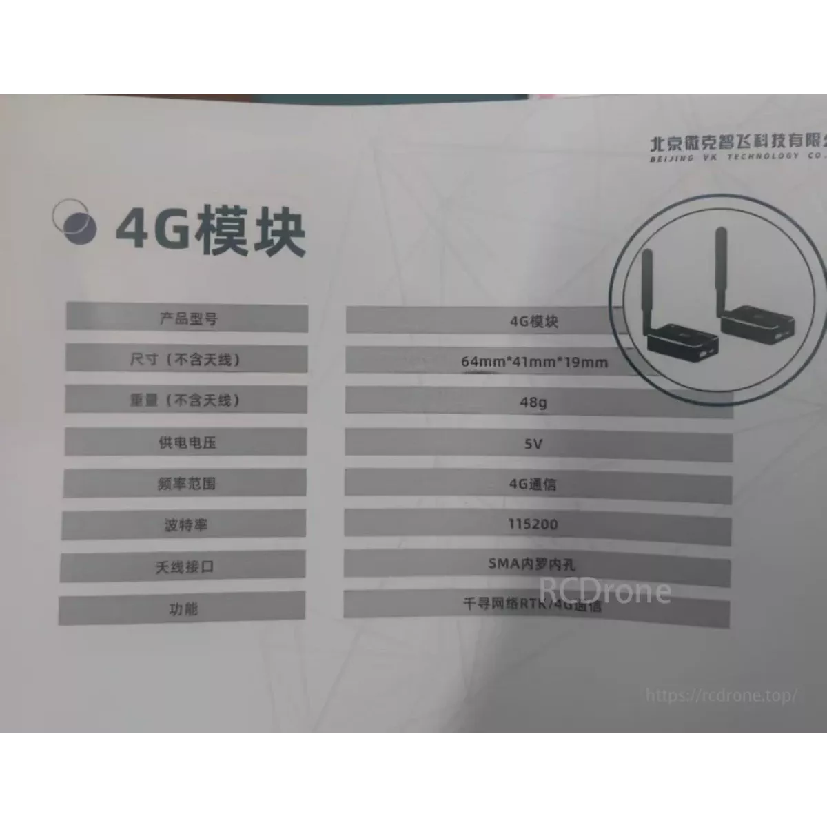 VK R2 Data Link – 4G RTK модуль связи для БПЛА и GNSS систем VK R2 Data Link – 4G RTK модуль связи для БПЛА и GNSS систем